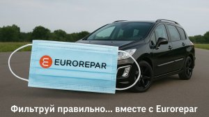 Замена воздушного и салонного фильтра Peugeot 308 — сделай за 10 минут и сэкономь деньги!