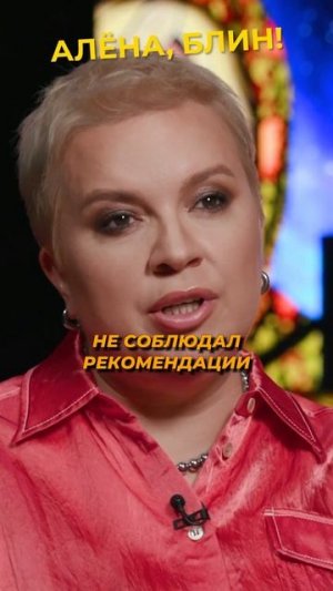 Пациент умер после операции Смотрите в VK! ▶▶▶ #shorts #аленаблин #сильваши