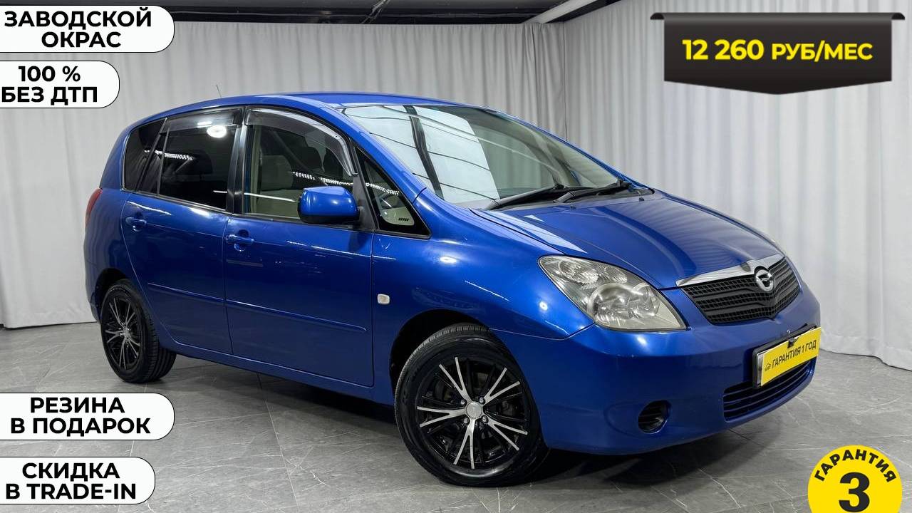 Обзор Toyota Corolla Spacio 2002 год смотреть онлайн