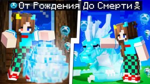 😨 Майнкрафт но ЖИЗНЬ ПРИЗРАЧНОГО ДРАКОНА от Рождения До Смерти!