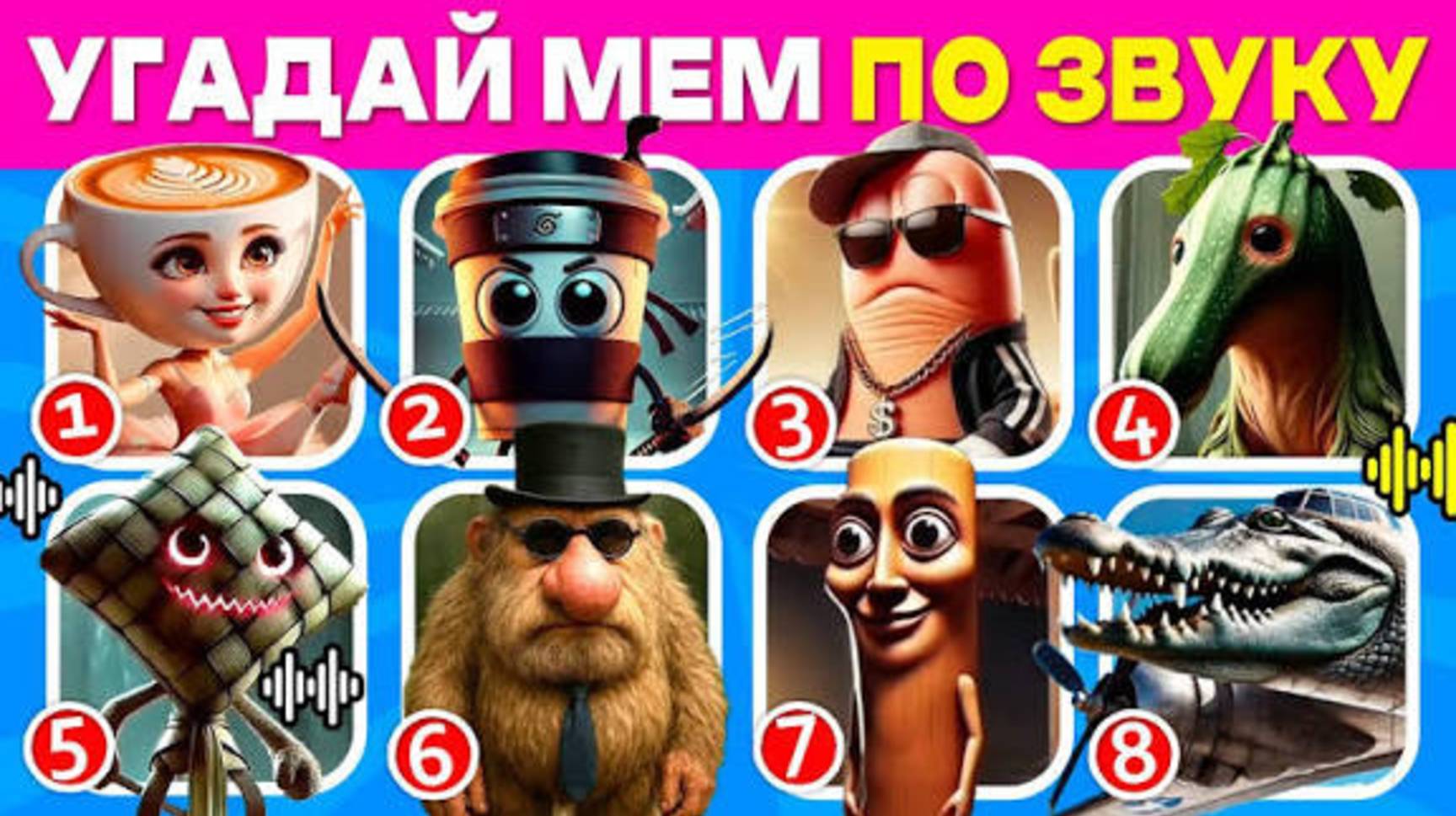 Итальянские мемы тест смотреть онлайн