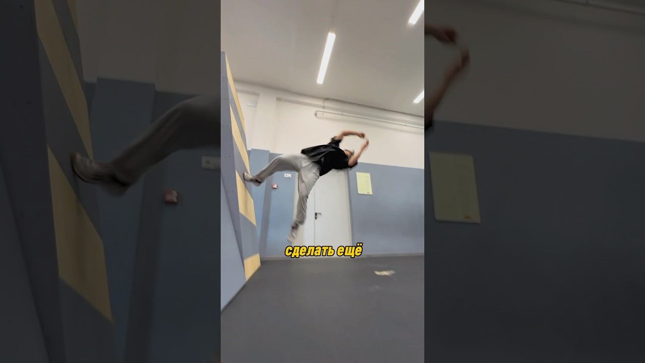 ПАРКУР Комбо с Двойным КОРКОМ #parkour #freerunning #tricks #flip смотреть онлайн