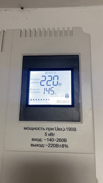 140 Вольт в сети смотреть онлайн