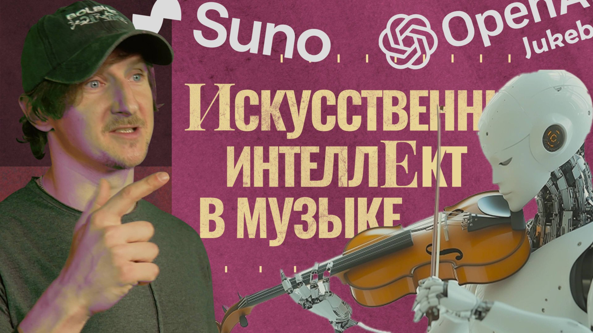 Искусственный интеллект в музыке: Suno, Jukebox, Mubert | Краткий обзор