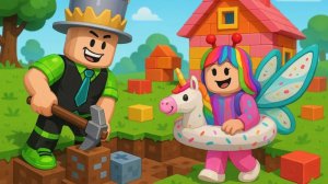 КОПАТЬ чтобы СТРОИТЬ в РОБЛОКС! ПАПЕ очень ПОВЕЗЛО и я получил КРУТЫХ ПЕТВО! Дочка РАСТРОИЛАСЬ!