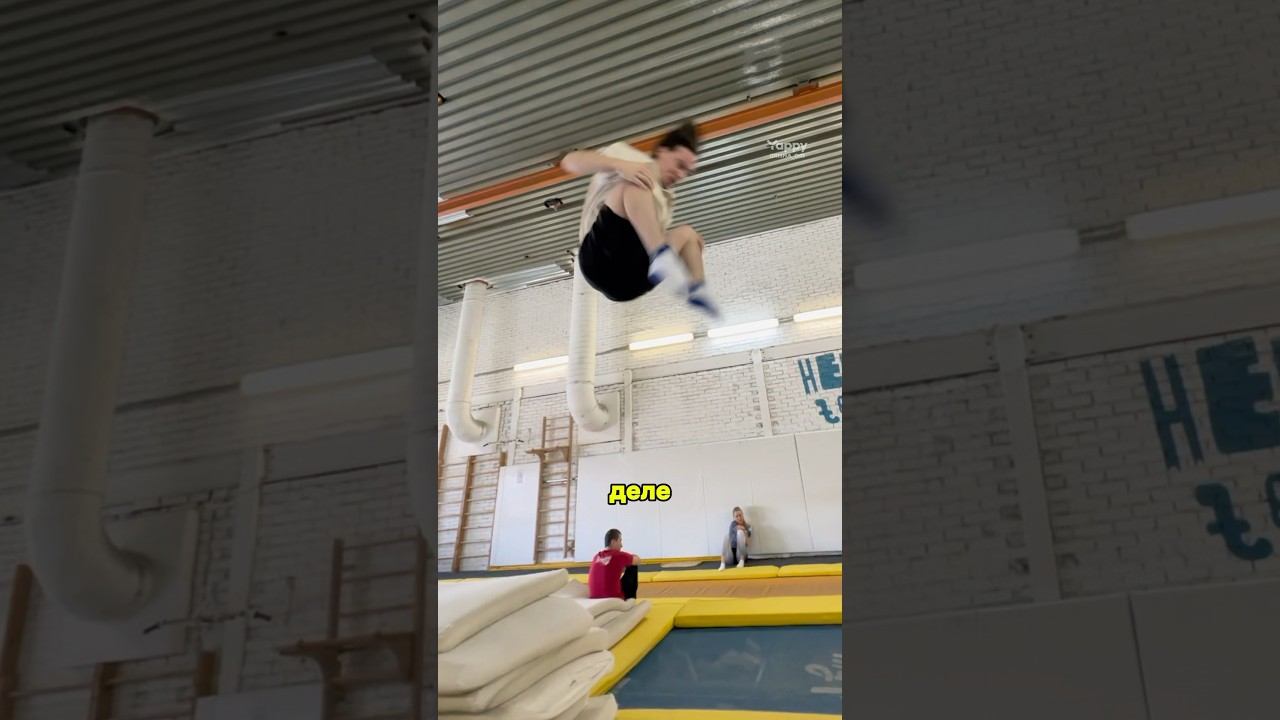 ДВОЙНЫЕ САЛЬТО ПОДРЯД #trampoline #flip #acrobatics #extreme смотреть онлайн