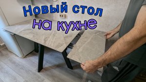 Кухонный стол со стеклянной столешницей