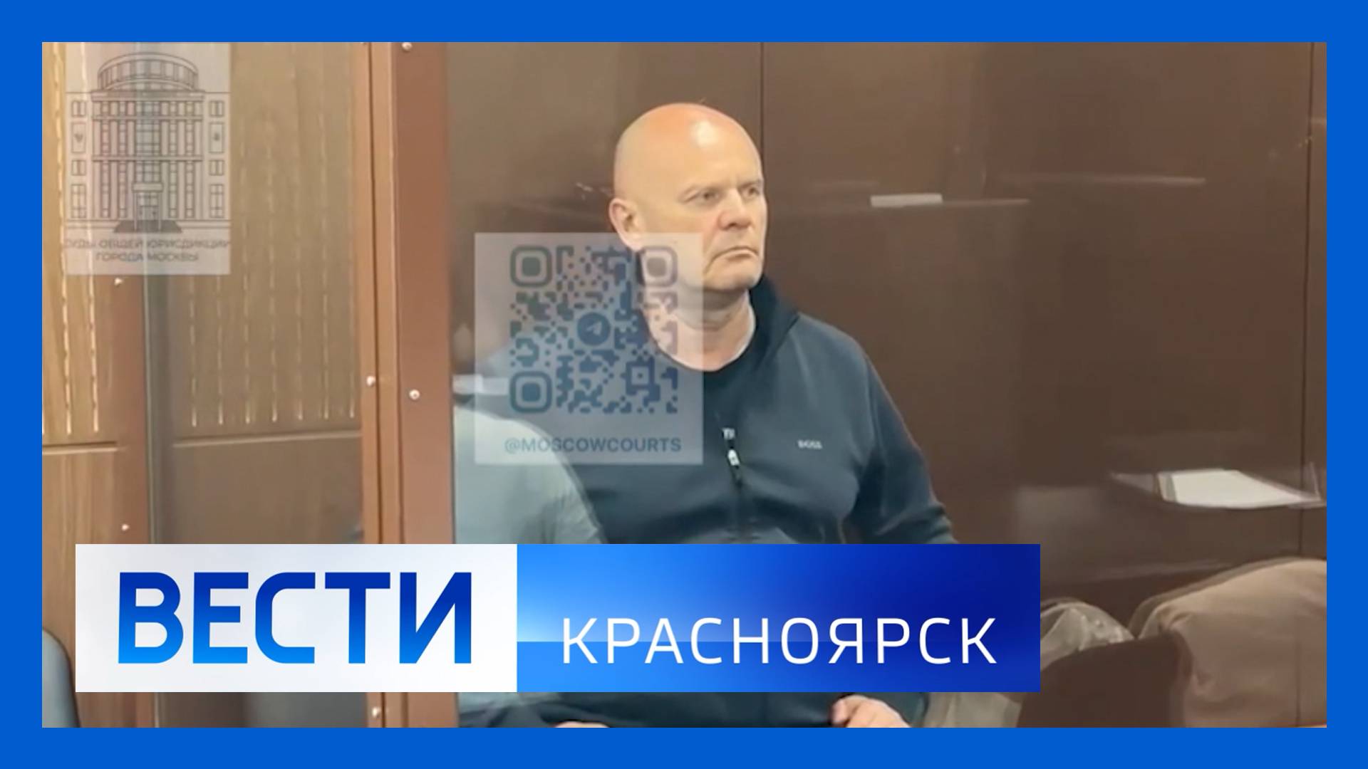 Вести. Красноярск от 16.09.2025 смотреть онлайн