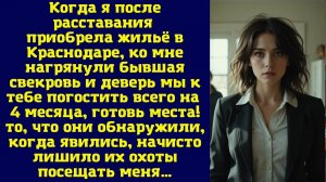 Истории из жизни|Когда я после|Аудио рассказы|Аудиокниги слушать онлайн|Жизненные истории