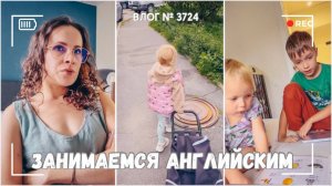 Опять я репетитор, хоть и не собиралась | Что-то мне плохо -  ВЛОГ №3724 - 15.09.25