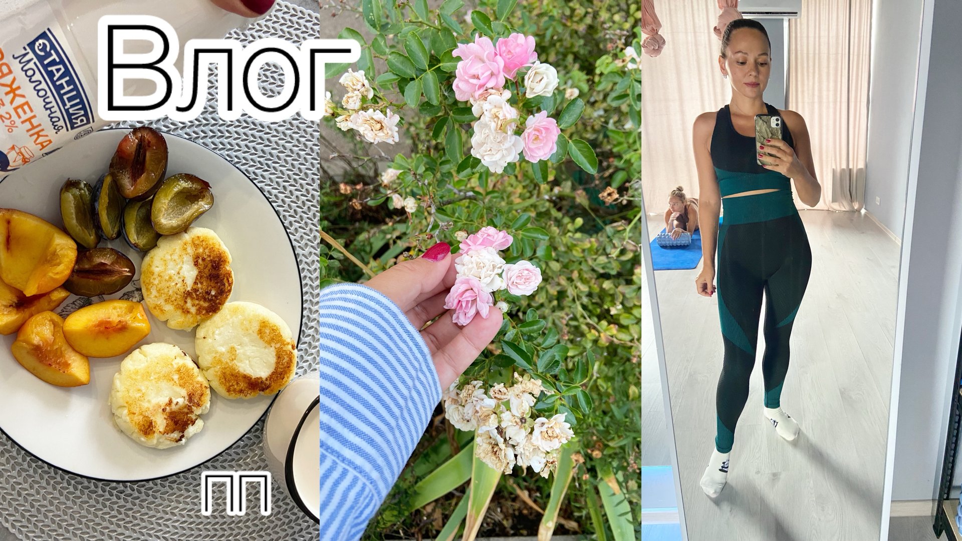 Влог! Какие у меня сейчас каналы? / Что ем на пп-марафоне? смотреть онлайн