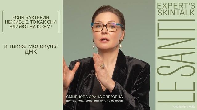 LE SANTI SKINTALK // ПОДБОРКА Ч.3