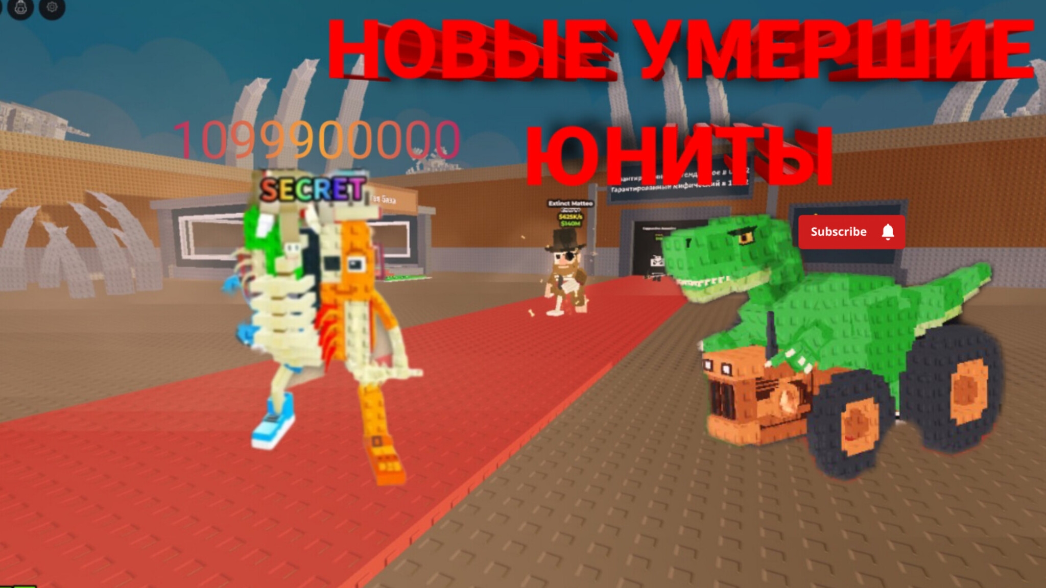 НОВЫЕ УМЕРШИЕ ЮНИТЫ В УКРАДИ БРЕЙНРОТ! УМЕРШИЙ ЛАГРАНДЕ КОМБИНАСИОН! STEAL a BREINROT В РОБОКС! смотреть онлайн