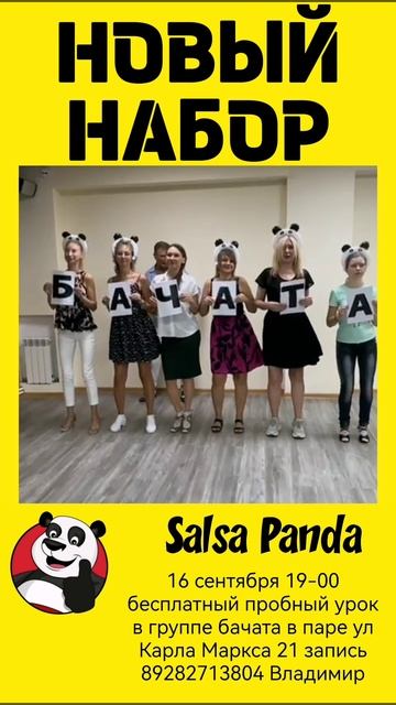 Новый набор 2025