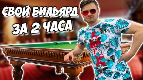 СЕКРЕТНАЯ МЕТОДИКА МИЛЛИОНЕРОВ ОТ ФРОСТА