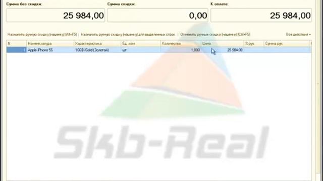 Розничная продажа смотреть онлайн