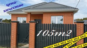 Дом 105м2 на ИЖС за 7,3 млн в Карасунском округе Краснодара