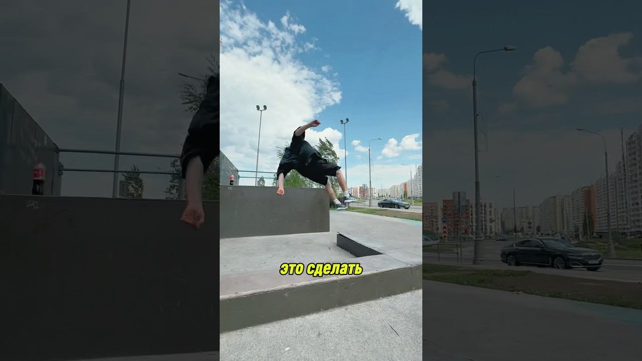 ДЕЛАЕМ САЛЬТО НА ТОЧНОСТЬ #parkour #flips #extreme смотреть онлайн