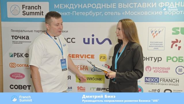 Выставка франшиз Франч Саммит в Санкт-Петербурге 12.09 смотреть онлайн
