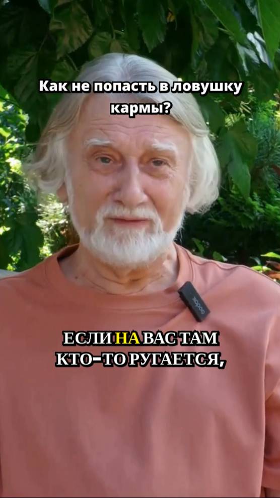 Лайфхаки для управления своей кармой - Владимир Кононов часть 1 смотреть онлайн