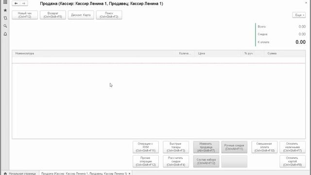 работа в РМК для 1С УТ 11.3 Продажа, возврат, отложенный чек и сверка по отчетам смотреть онлайн