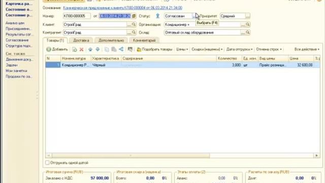 Детализация Продаж и Закупок. Пошаговое оформление продажи в 1С смотреть онлайн