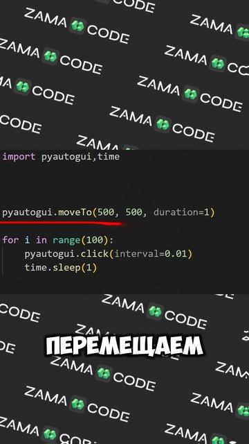 Кликер на Python смотреть онлайн