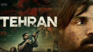 Тегеран (2025) / Tehran