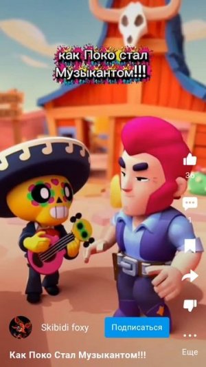 как поко стал музыкантом
