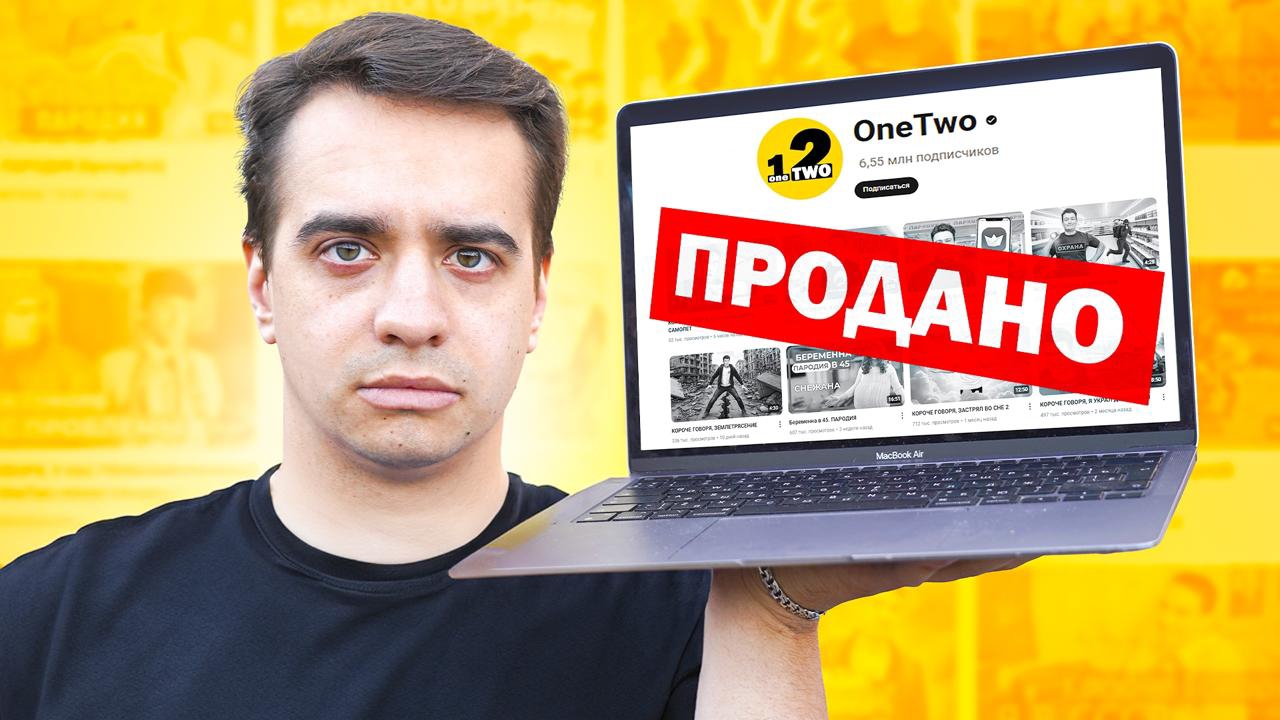 КОРОЧЕ ГОВОРЯ, Я ПРОДАЮ КАНАЛ смотреть онлайн