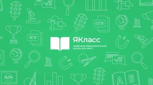 «Эффективная работа с ФГИС «Моя Школа» в образовательном процессе» 1