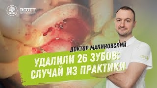 Имплантация зубов при пародонтите - Диагностика, процесс операции, ИТОГИ смотреть онлайн