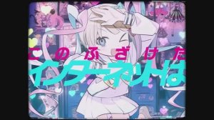 【Aiobahn +81 feat. KOTOKO】 INTERNET OVERDOSE