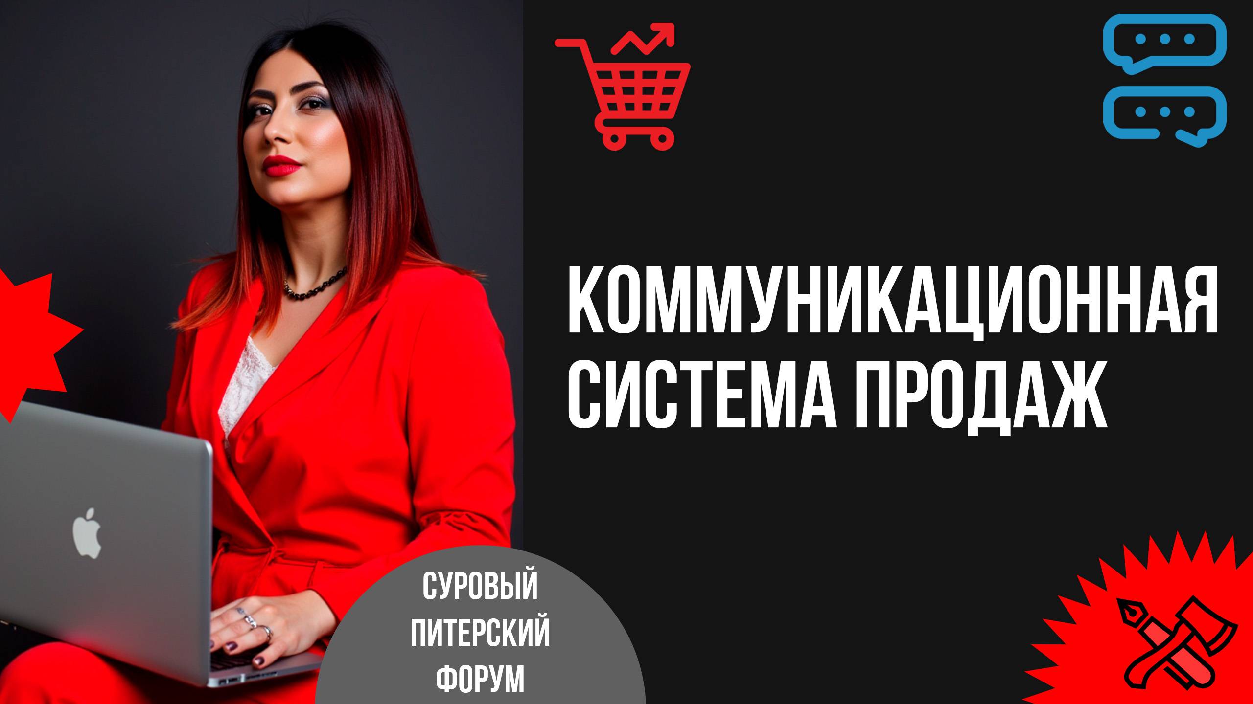 Коммуникационная система продаж в ВКонтакте, или Как продавать через общение смотреть онлайн