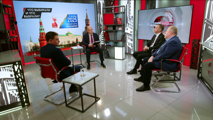 Что выбирали и что выбрали? Ю.Афонин, Г.Камнев, С.Обухов, Е.Спицын (16.09.2025) смотреть онлайн