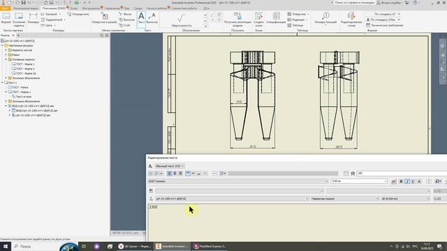 Бункер группового циклона