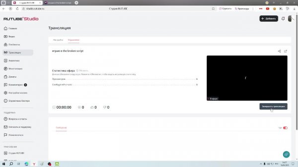 играю в the broken script