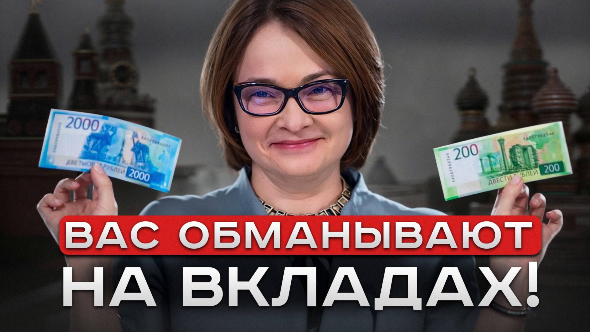 Не продлевай ВКЛАДЫ, пока не узнаешь ЭТО! / Самая ВЫГОДНАЯ замена банковским вкладам смотреть онлайн