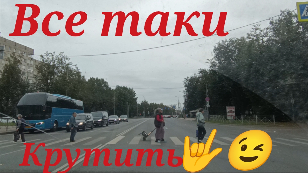 Крутить,не крутить пальцы веером🤔все таки КРУТИТЬ😊 смотреть онлайн