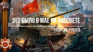 Памятник - Георгий Рублев