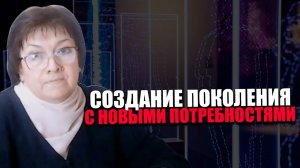 ЧЕЛОВЕК СЛУЖЕБНЫЙ. Какие проекты глобалистов будут масштабированы в ближайшее время? ТАТЬЯНА ФУРМАН