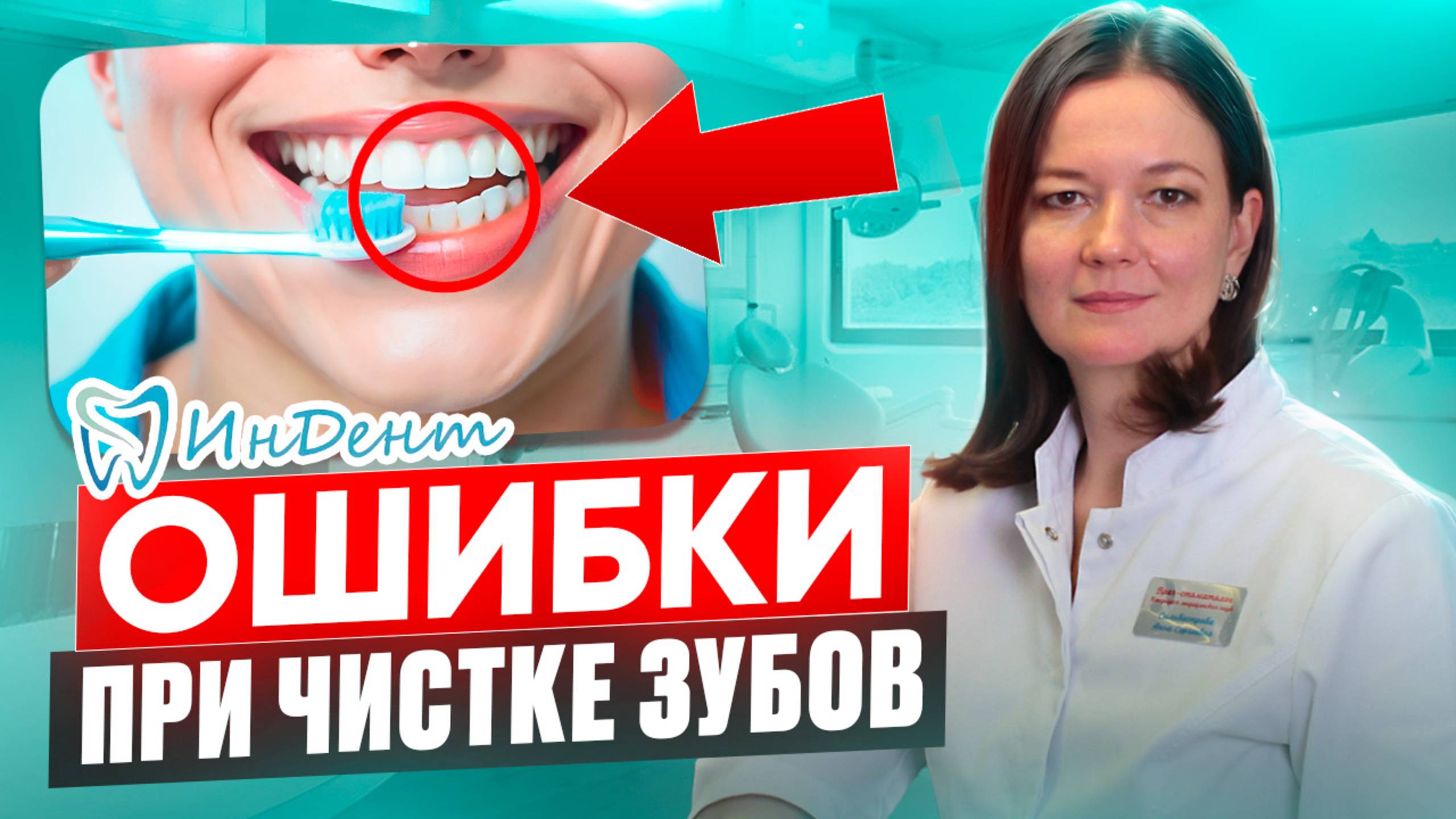 ТОП 7 ошибок при чистке зубов