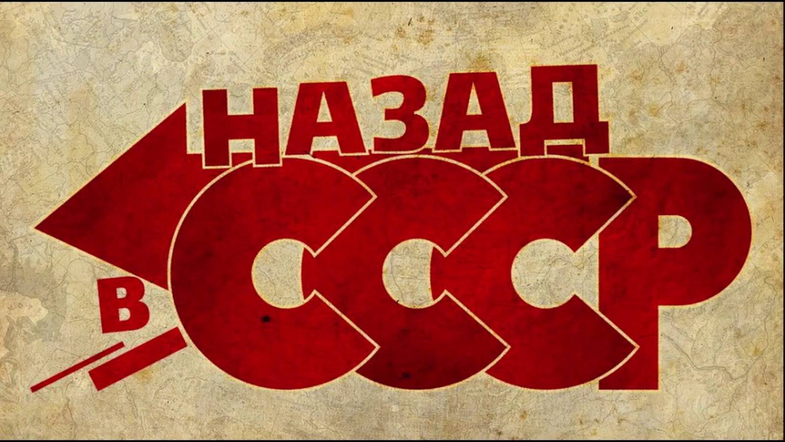 Ностальгия по СССР, по родительскому дому и юности! Прошловековый человек. Ностальгия🥹 смотреть онлайн