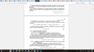 Задание ветровой нагрузки. Статика+пульсация. Лира-Сапр для начинающих