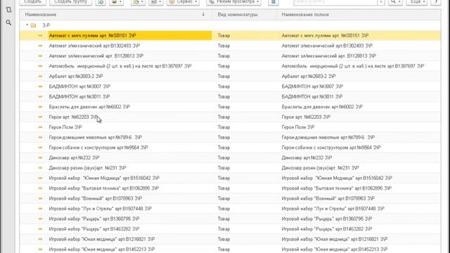 1С Розница - Настройка и работа с основным интерфейсом программы смотреть онлайн