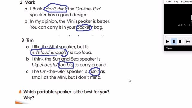 TEAM UP 6 1 часть 32 страница смотреть онлайн