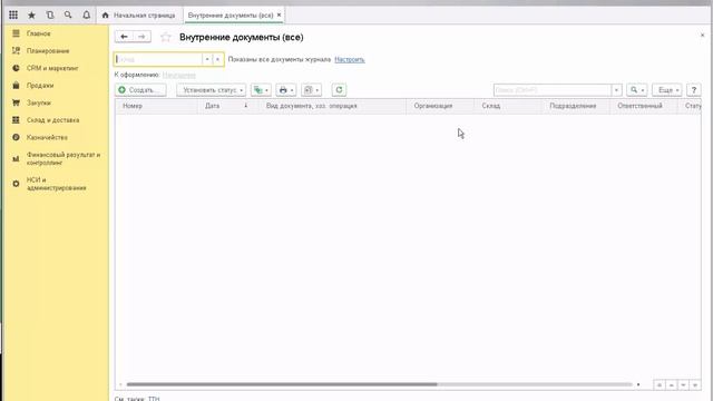 Возможности 1С Управление торговле 11- 1 часть смотреть онлайн