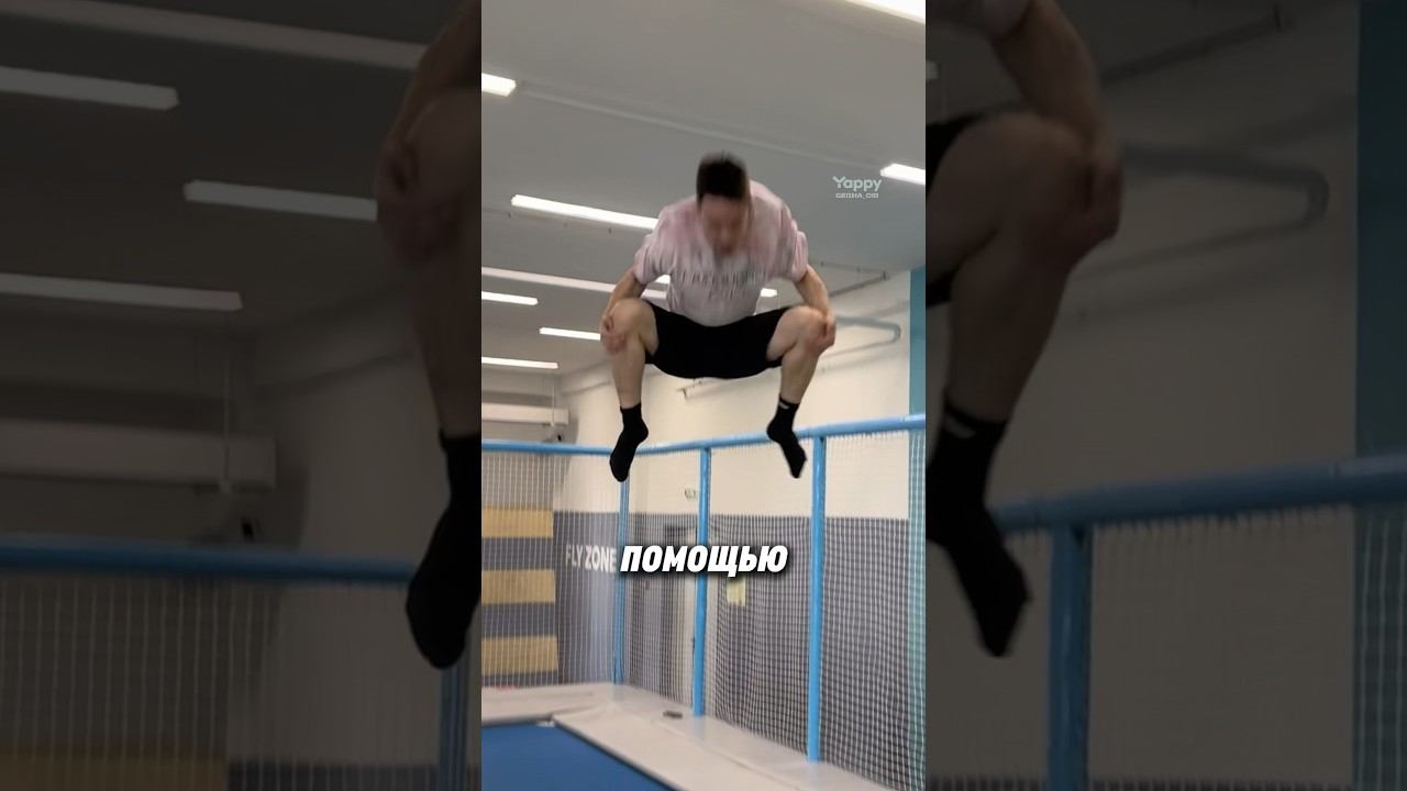 Делаем Двойной ГЕЙНЕР с Батута #parkour #tricks #tricks #flip смотреть онлайн