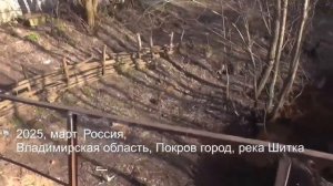 Шитка река  в марте 2025 года