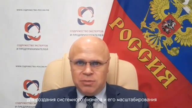 Содружество Экспертов и Предпринимателей смотреть онлайн
